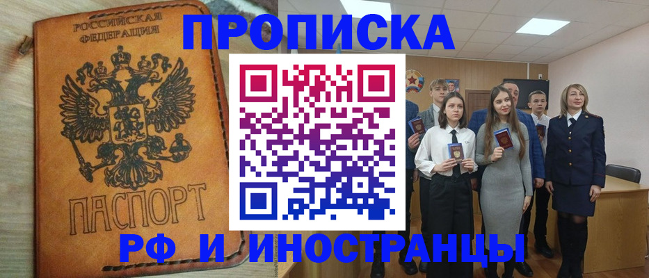 прописка для военкомата в Фролово